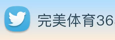 完美体育365(中国)官方网站 logo